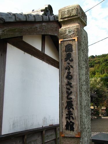 国見ふるさと展示館14