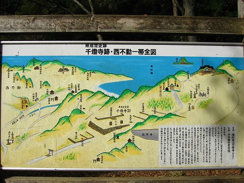 旧千燈寺跡1
