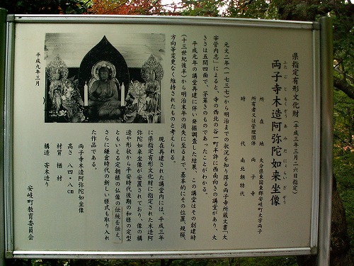 両子寺18