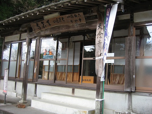 天念寺3