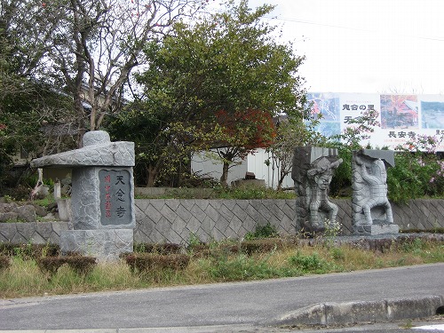 天念寺9