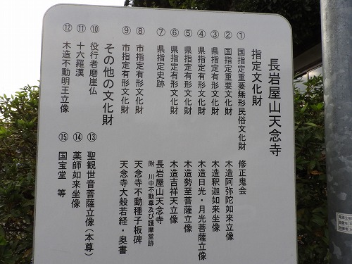 天念寺講堂10