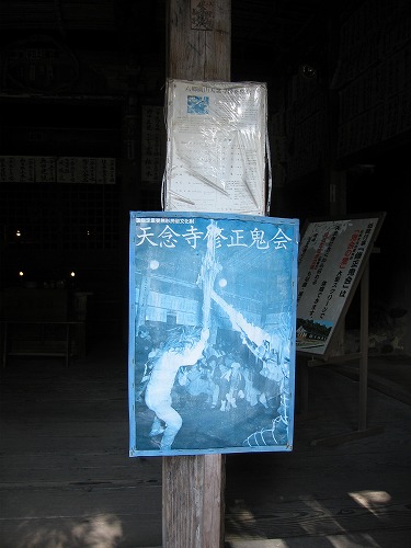天念寺講堂8