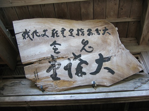 天念寺講堂5