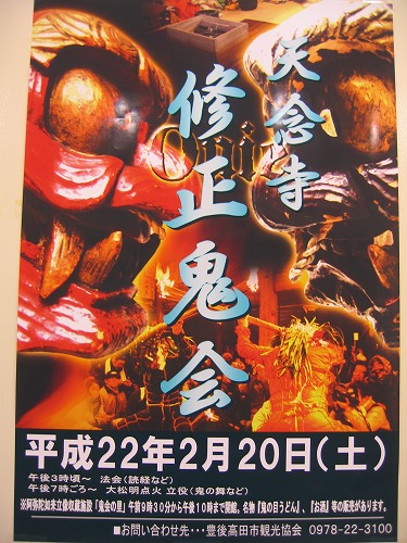 天念寺講堂9