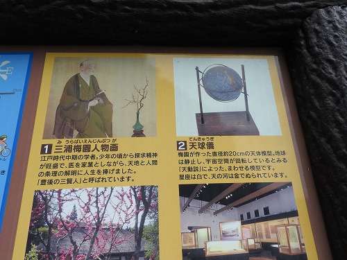 三浦梅園資料館10