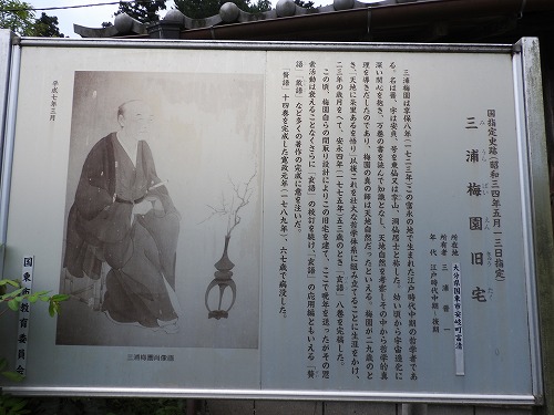三浦梅園資料館6