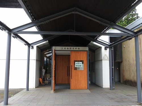 三浦梅園資料館2