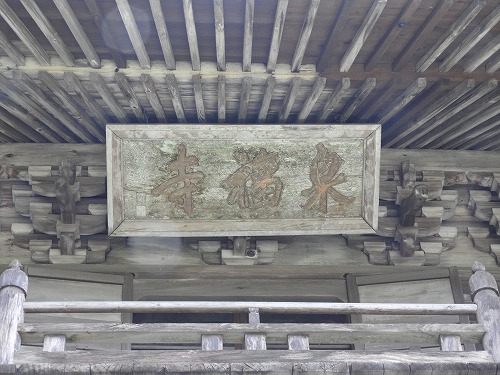 泉福寺11