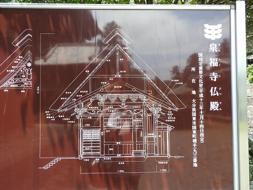泉福寺境内1