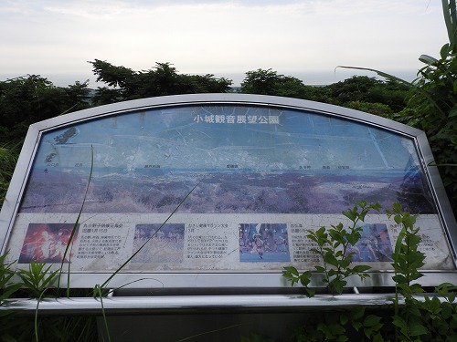 小城展望公園2