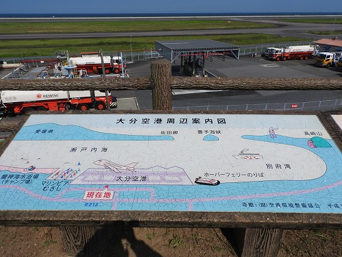 大分空港展望公園6