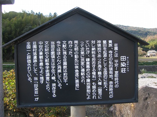 田染荘3