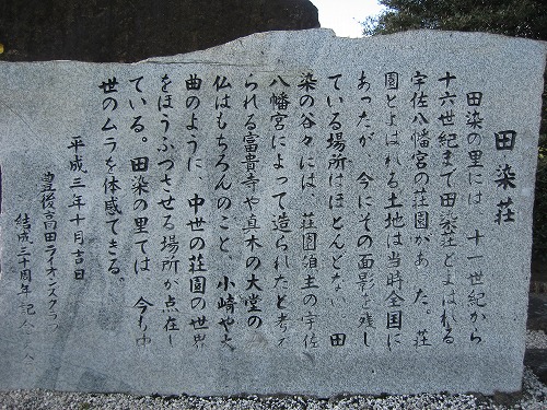 田染荘4
