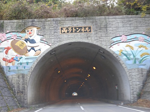 両子河原座20