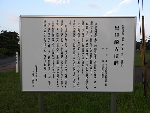 黒津崎海岸13