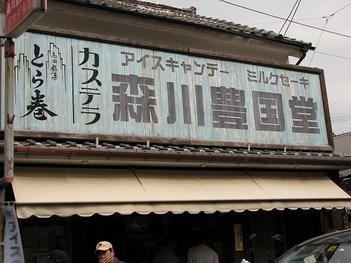 森川豊国堂10