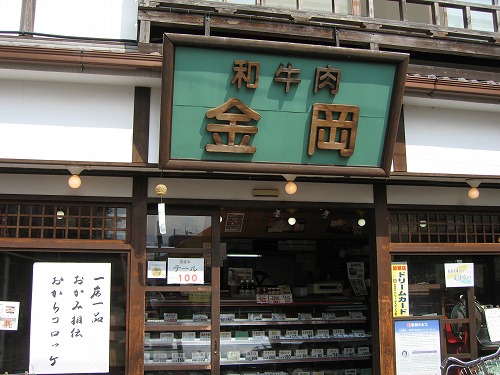 肉の金岡1