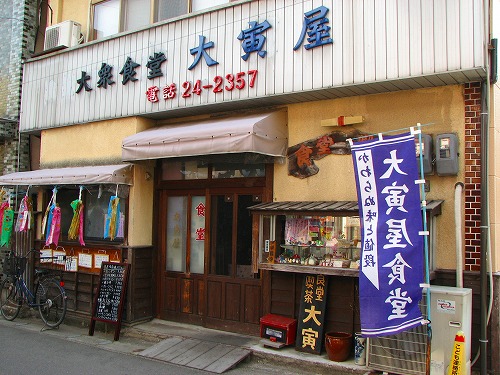 大衆食堂大寅屋1