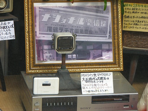 尾鶴ラジオ電機商会8
