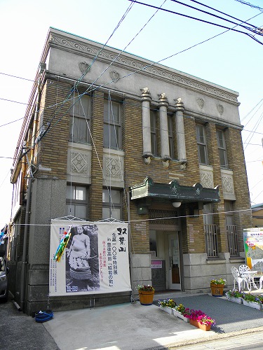 旧共同野村銀行1