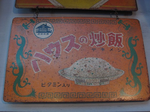 駄菓子屋の夢博物館11