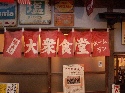 駄菓子屋の夢博物館24