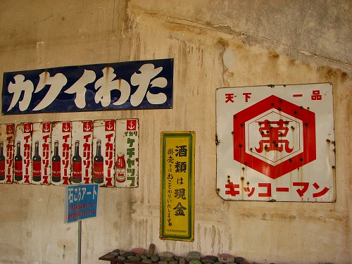 昭和の夢町三丁目館14