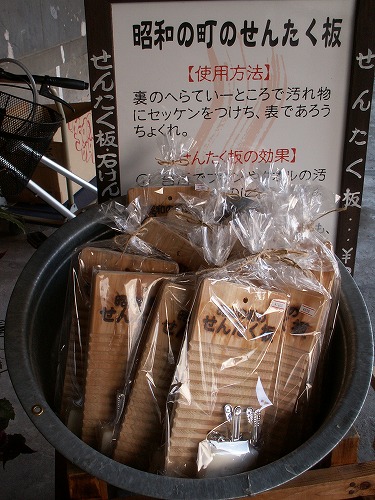昭和の夢町三丁目館24