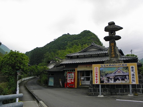 椿堂遍照院11