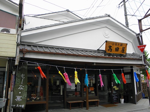 高田屋1