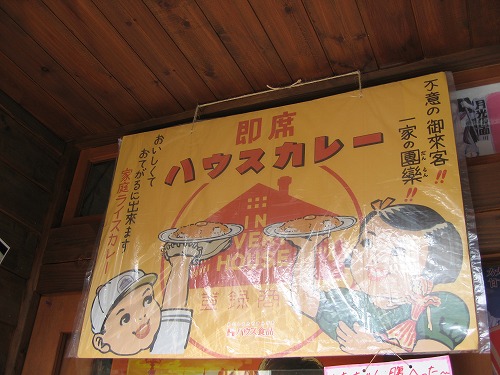古美屋6