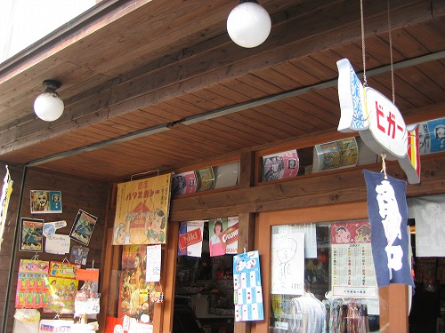古美屋2