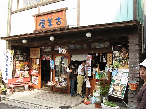 古美屋1