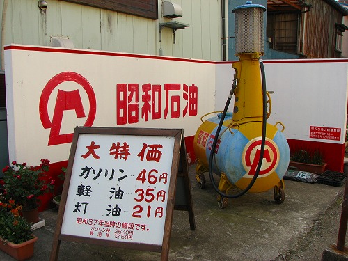 昭和の街角5