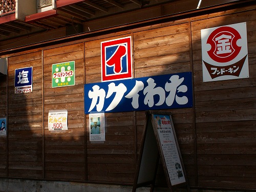昭和の街角8