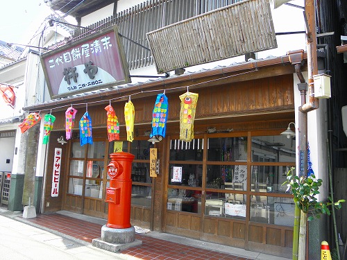 杵や5