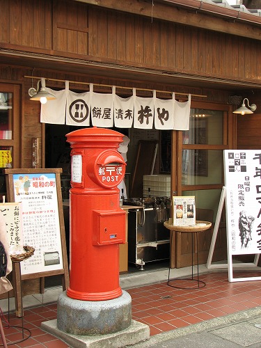 杵や7
