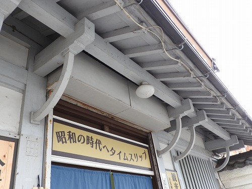 昭和の町展示館4