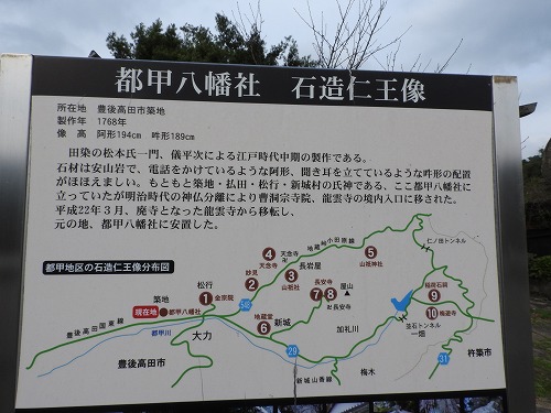 都甲八幡社15