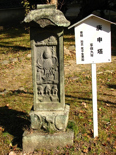 杵築城の国東塔3