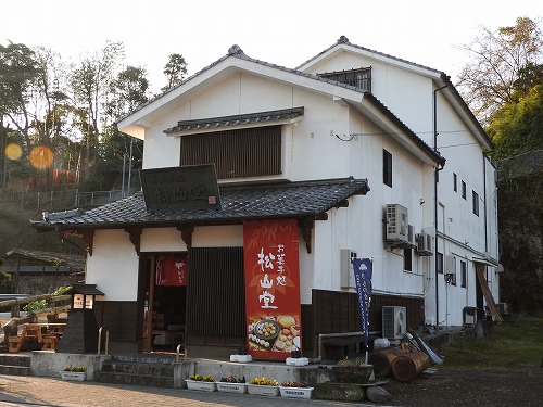 松山堂3