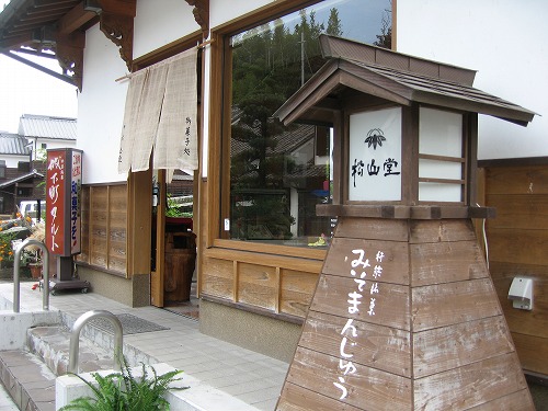 松山堂2