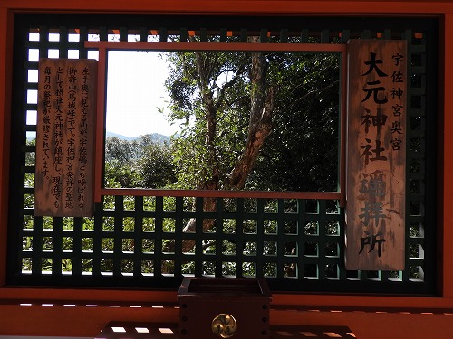 大元神社遥拝所5