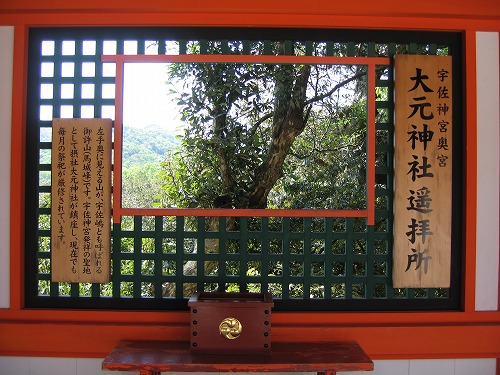 大元神社遥拝所1