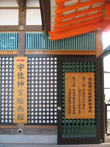 大元神社遥拝所6