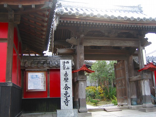 合元寺2