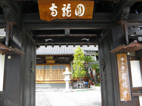 圓龍寺3