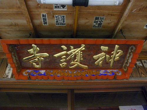 神護寺5