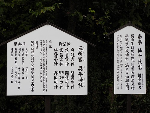 奥平神社